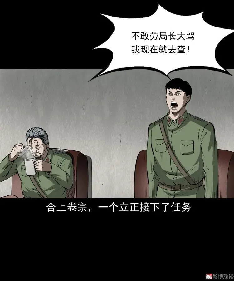 阴兵过道8