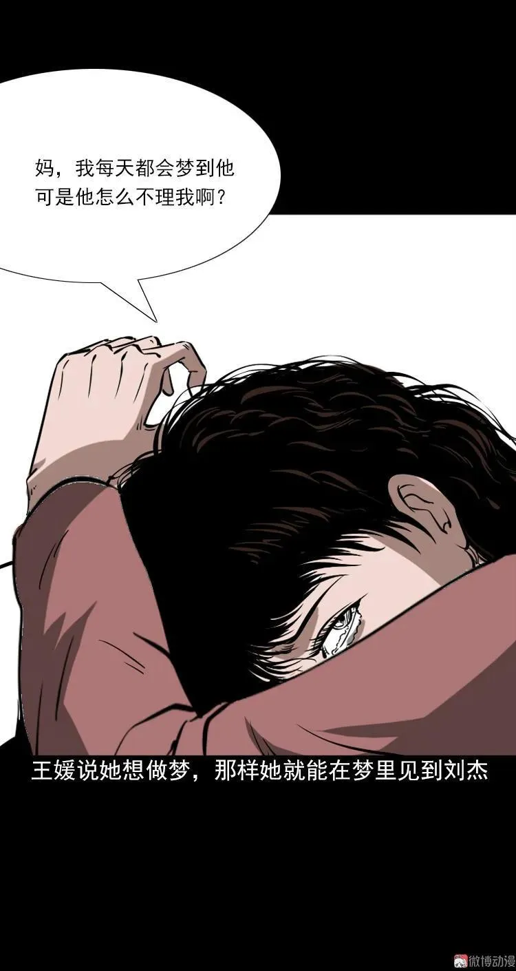 执念70