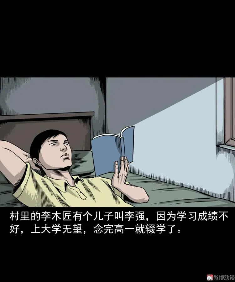 争坟4