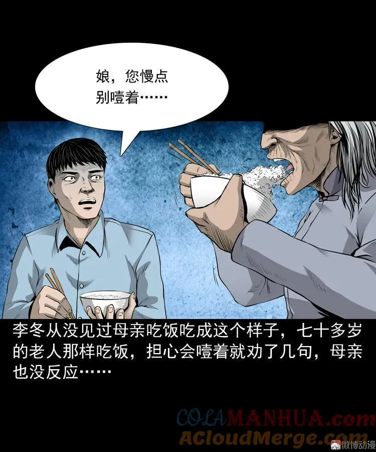 凶宅诡异事21