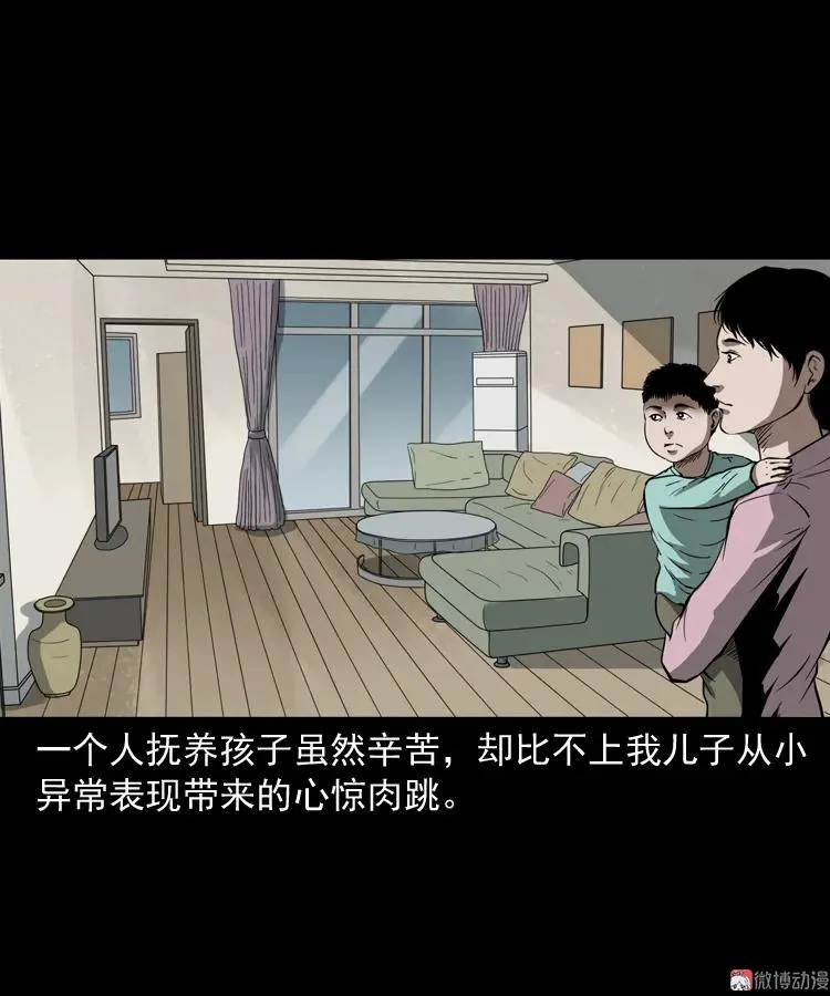 我儿子的故事8