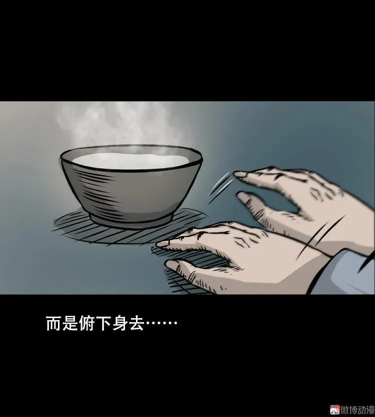 夜半推磨声（下）16