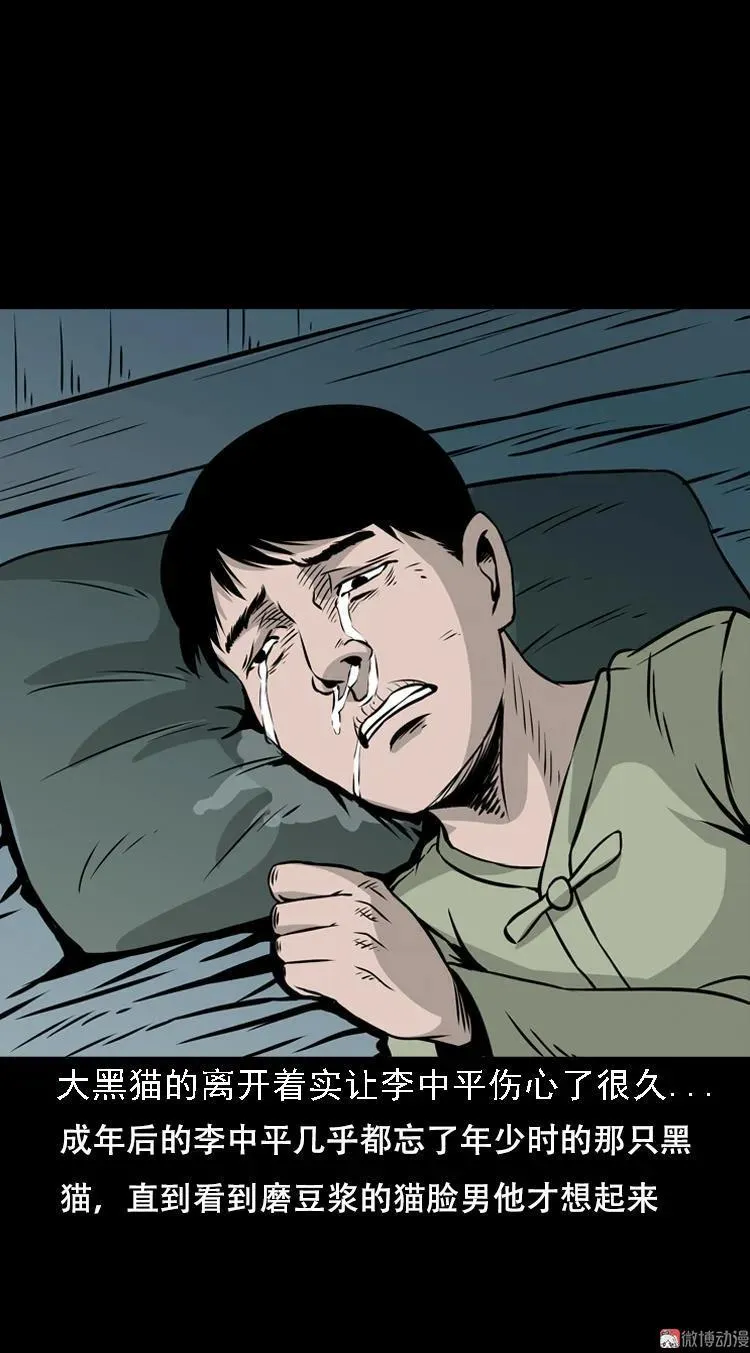 夜半推磨声（下）58