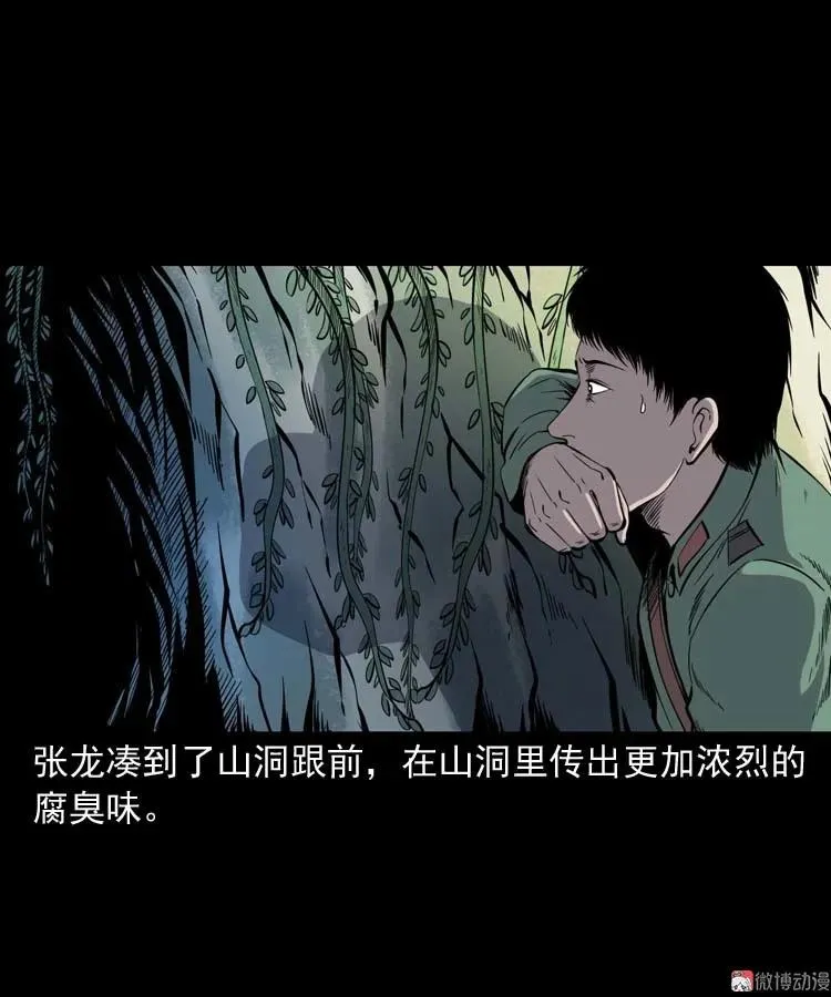 失踪案 259