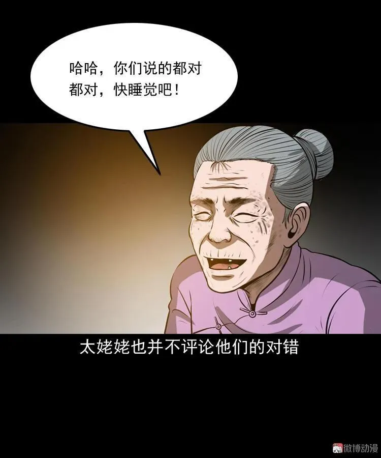 老人.怪物118