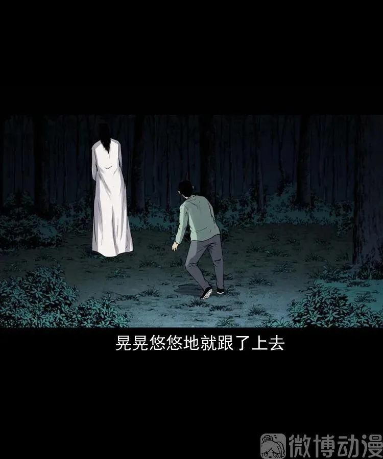 消失的尸体13