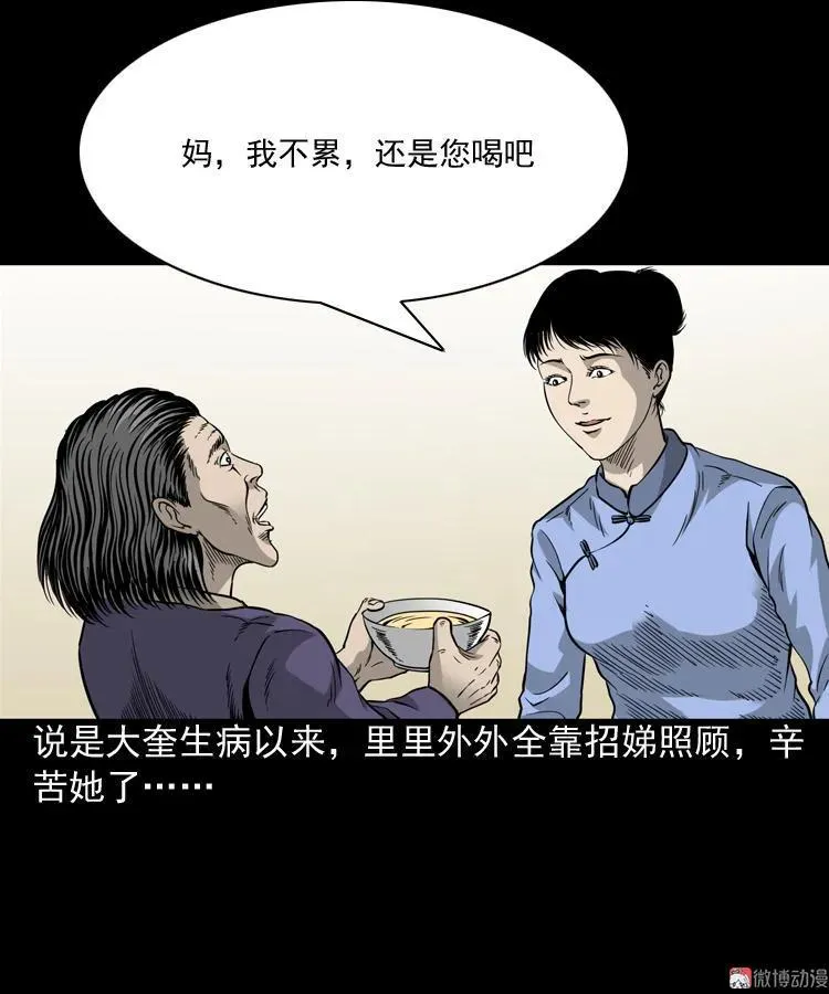 丧门星46