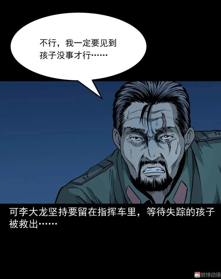 怪物77
