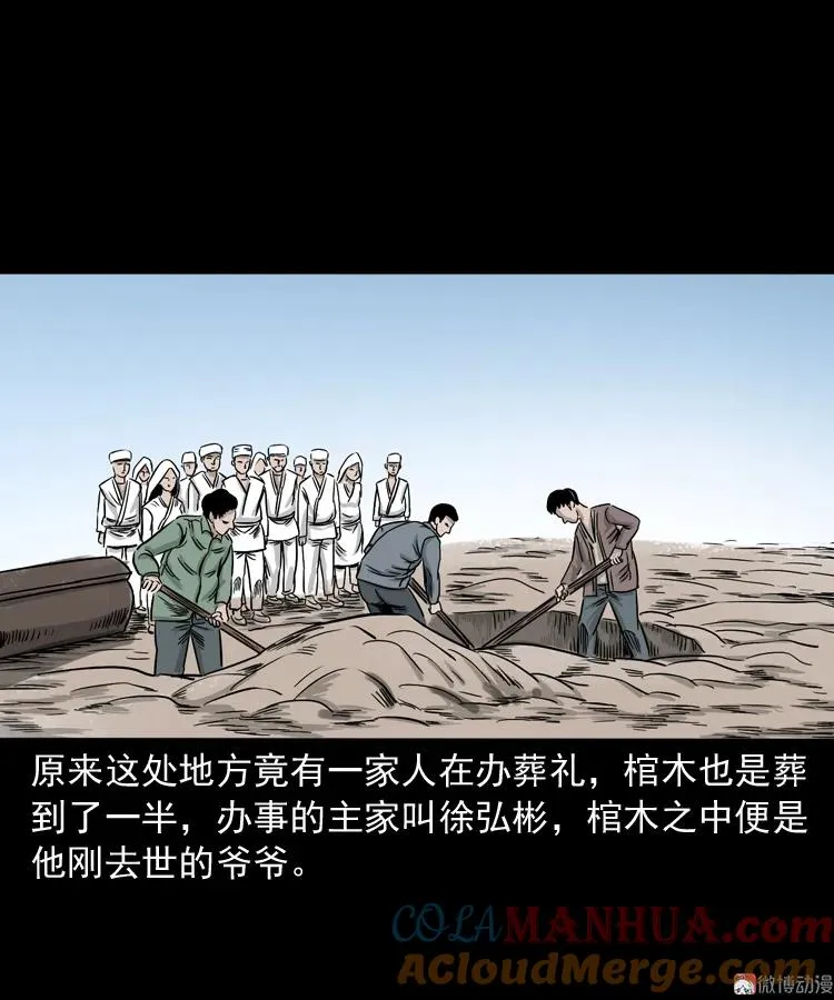 争坟21