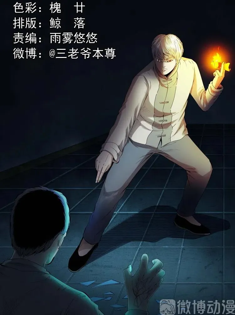 白头翁之招错魂1