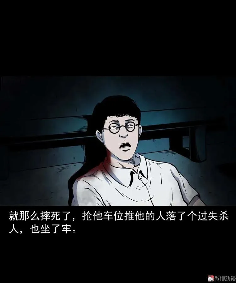 鬼车位65
