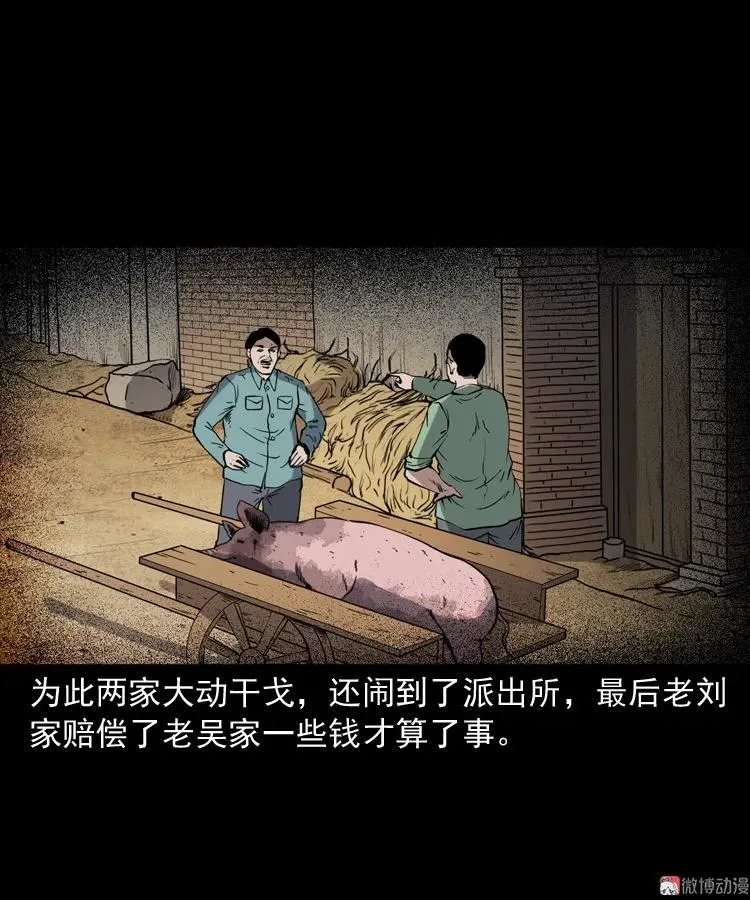 僵尸事件（二）71