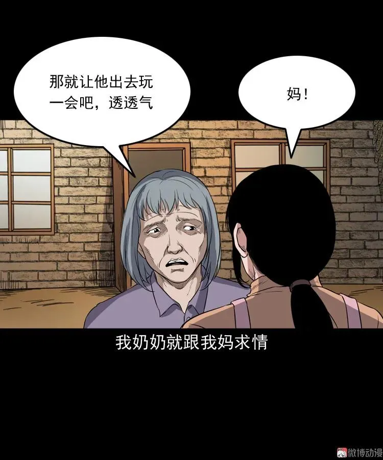 火车道诡事38