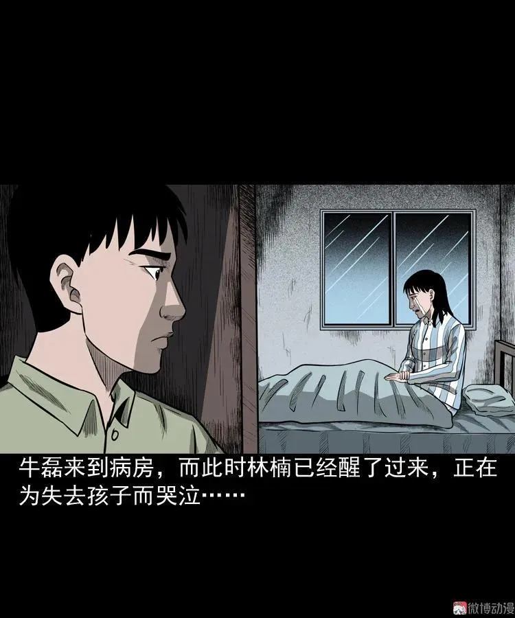 索命玩偶37