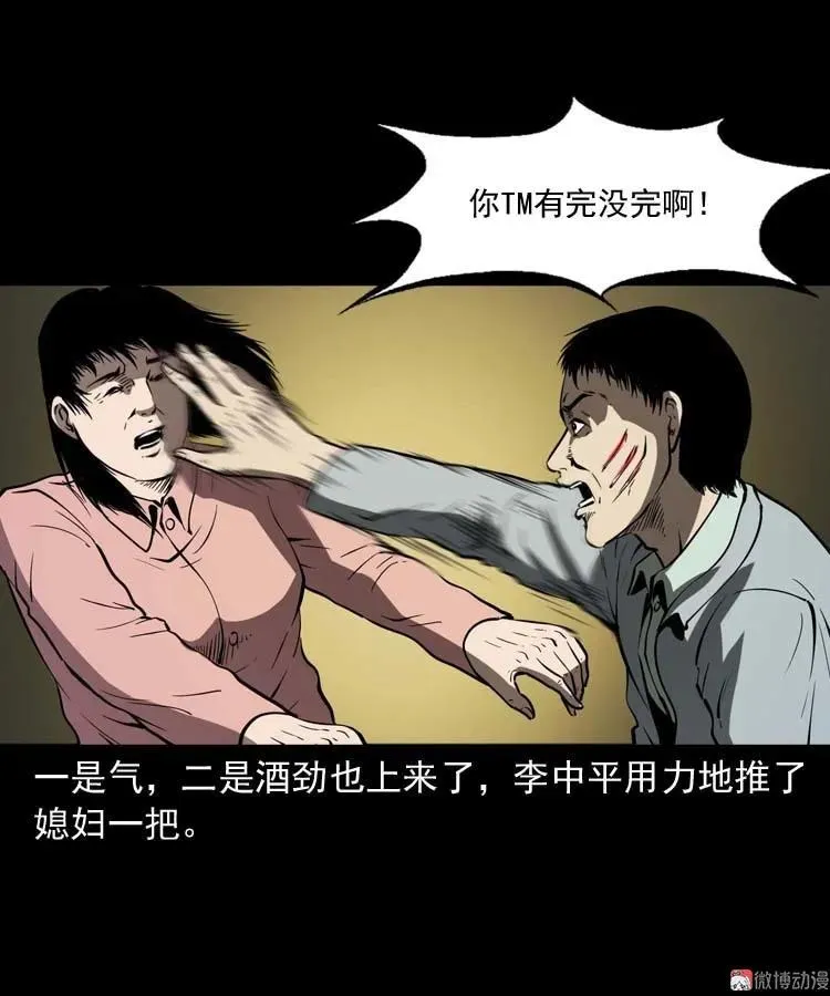 回来的妻子17