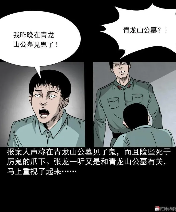 绿色尸体17