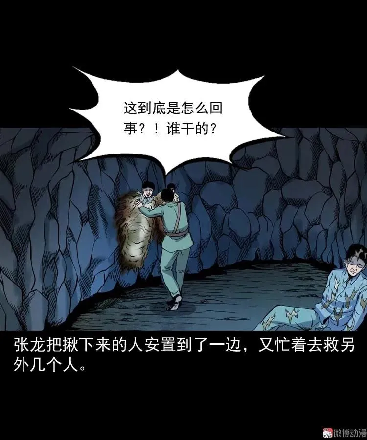 失踪案 266
