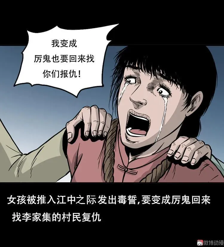 行船遇鬼（下）46