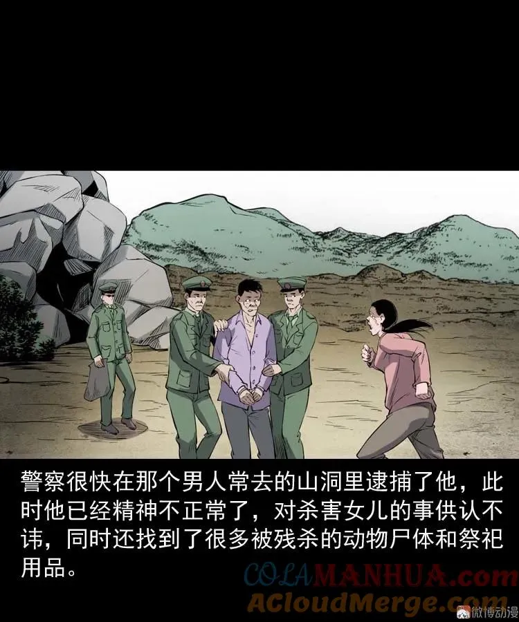 诡楼轶事27