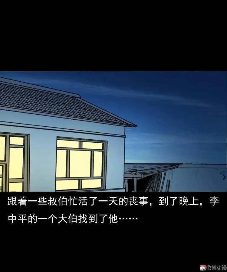 老钟（下）43