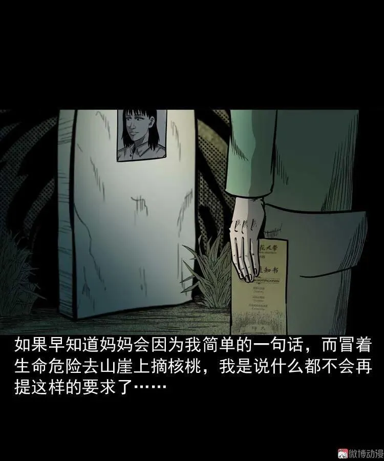 我的傻娘71