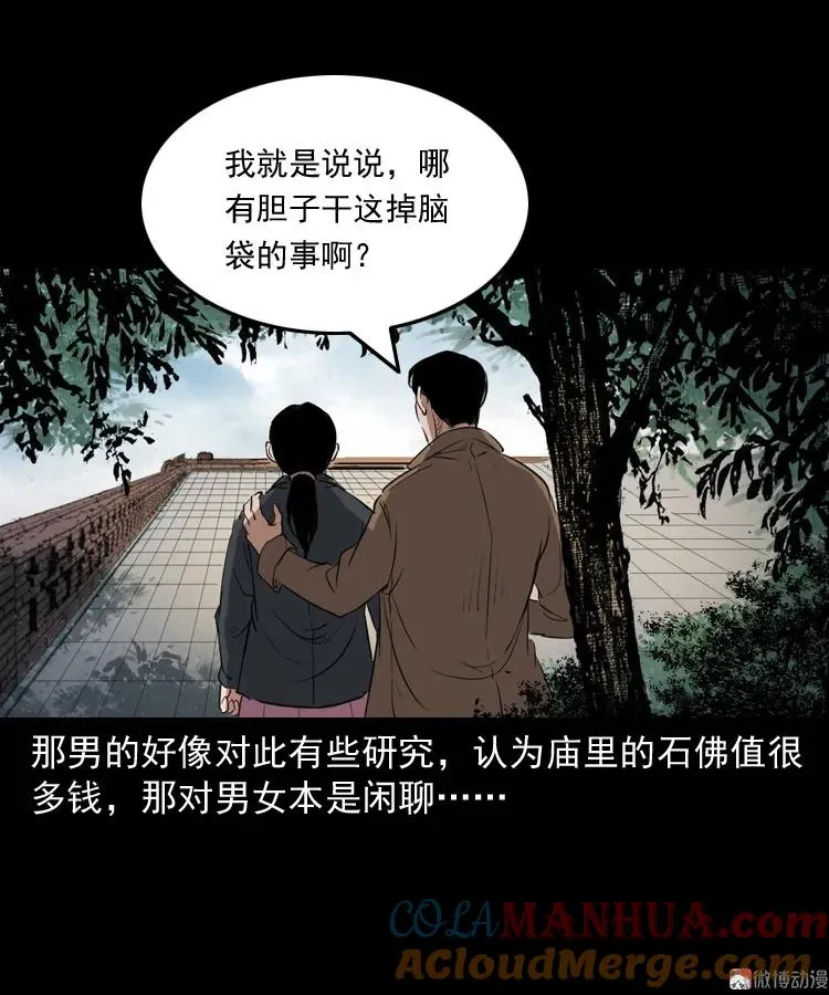 佛怒33
