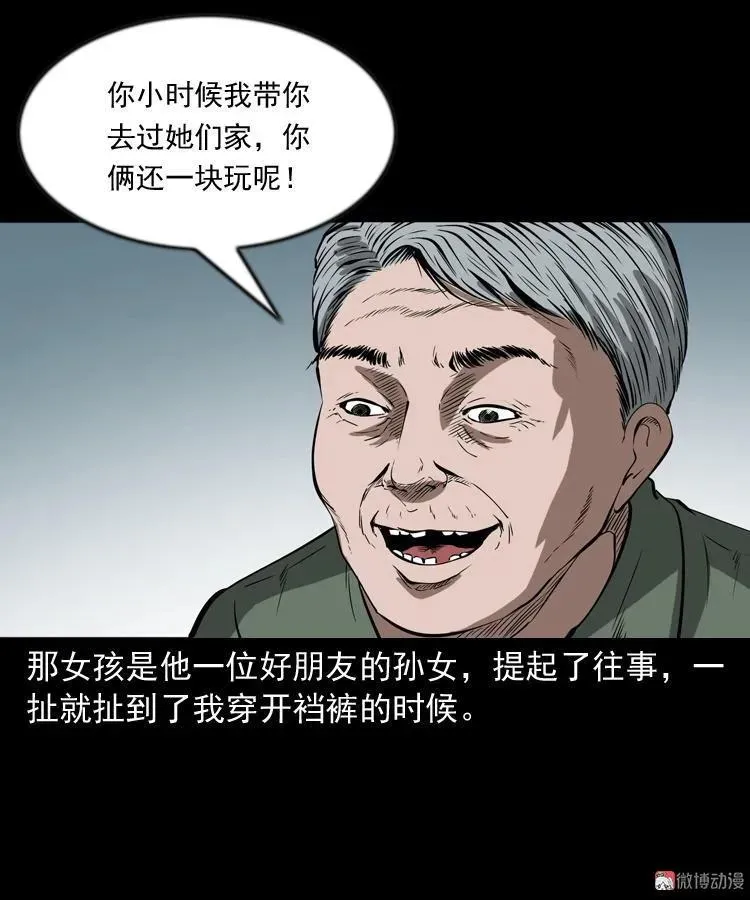 亲事20