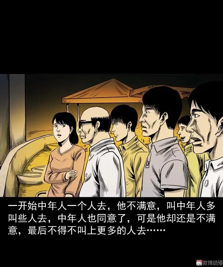 奇怪的熟客83