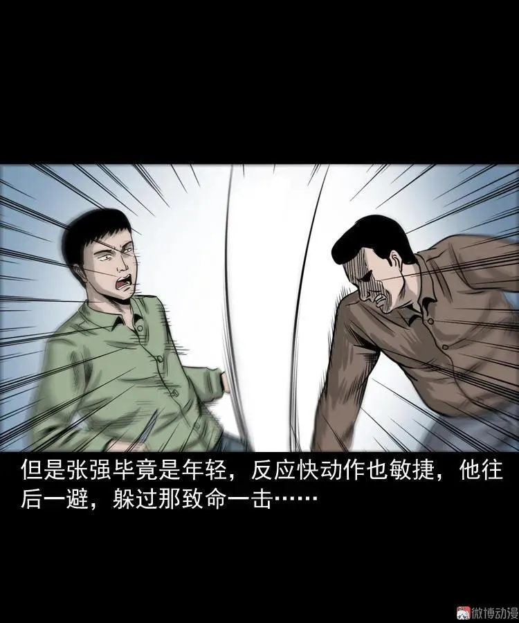 夺命红线31
