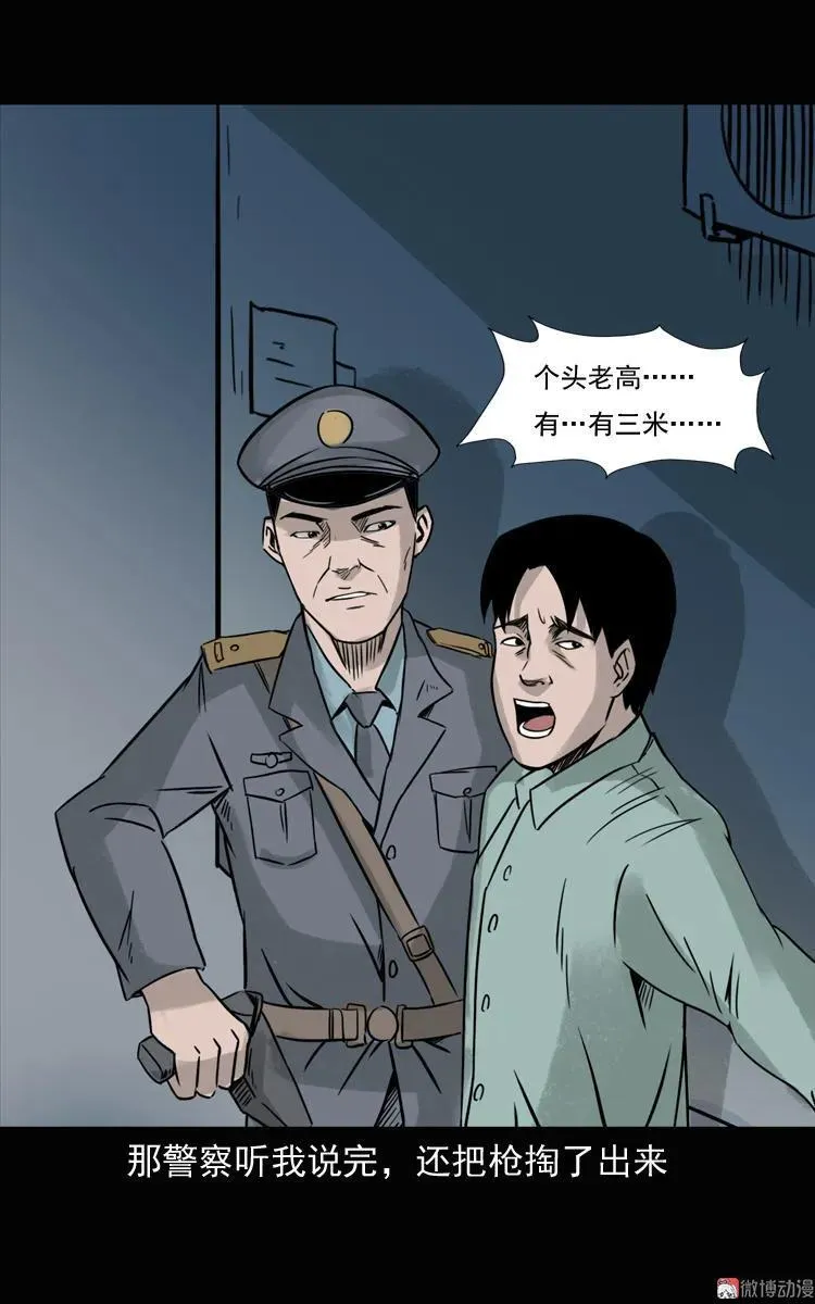 诡异经历58