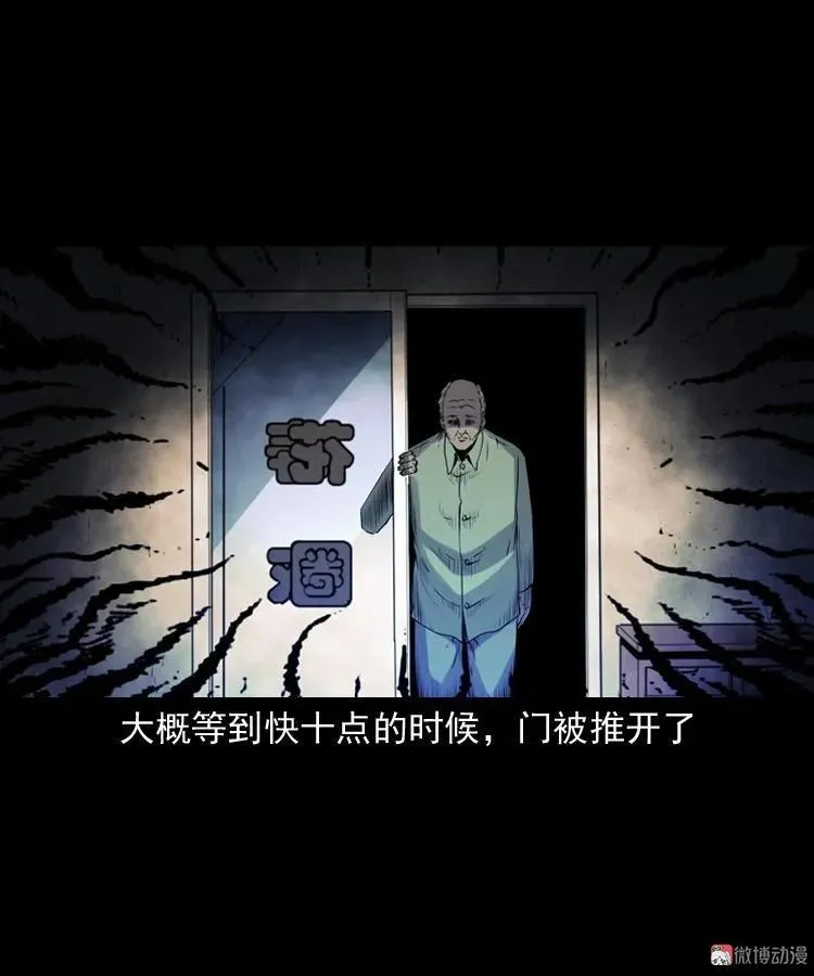 白头鬼之客人55