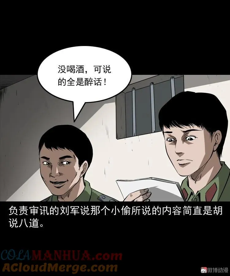 蜘蛛人（上）60