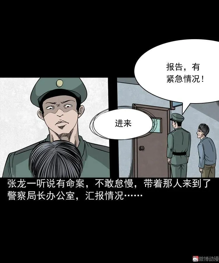 绿色尸体4