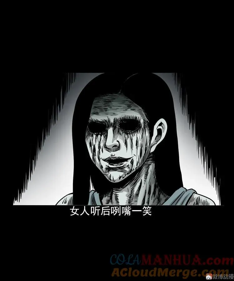 女鬼托梦81