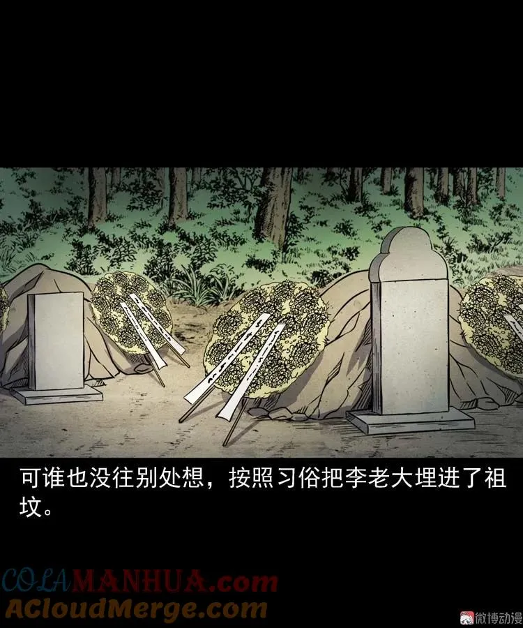 火刑24