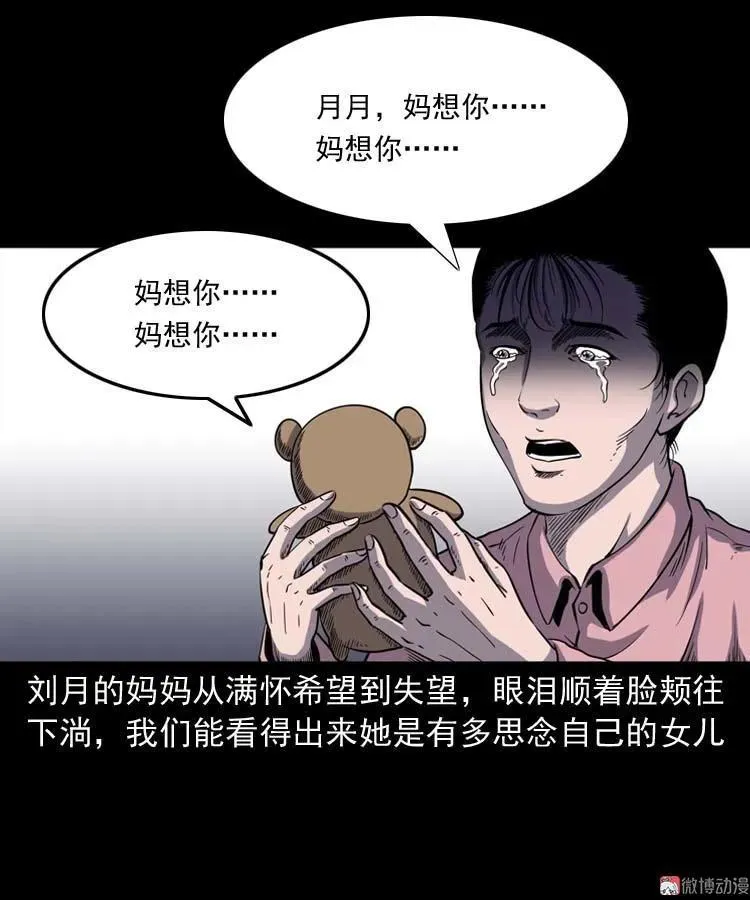 诡娃娃55