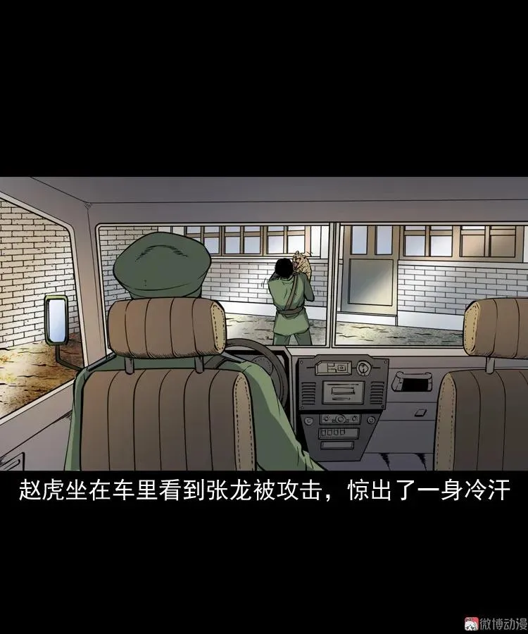 僵尸事件（二）2
