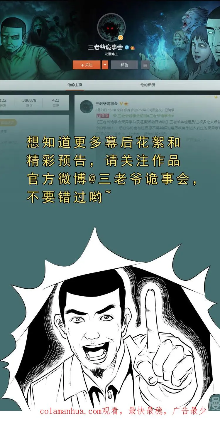 回来的逆子91