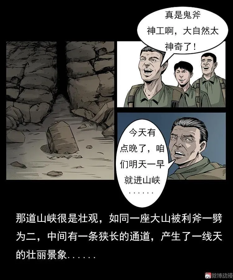 夺命涧4