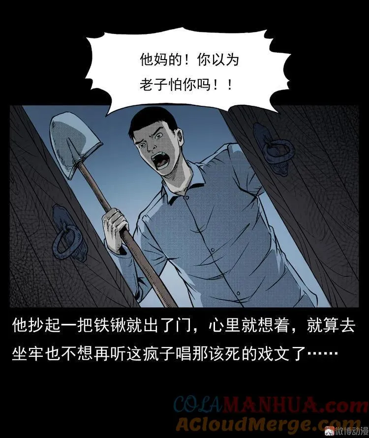 雷公庙（下）12