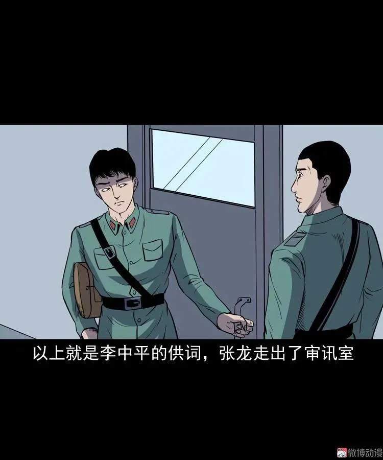 转世恶童106