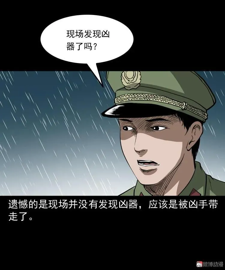 蜘蛛人（上）11