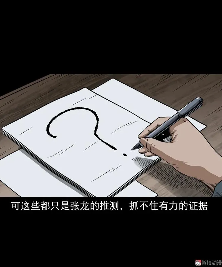 亡魂复仇（下）99