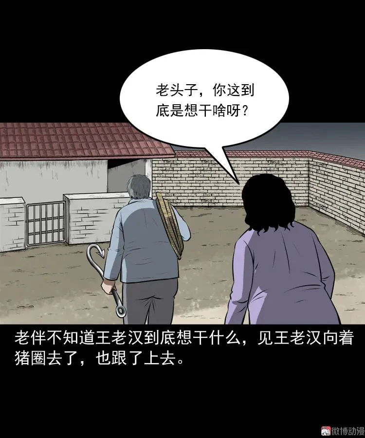 老人.怪物71