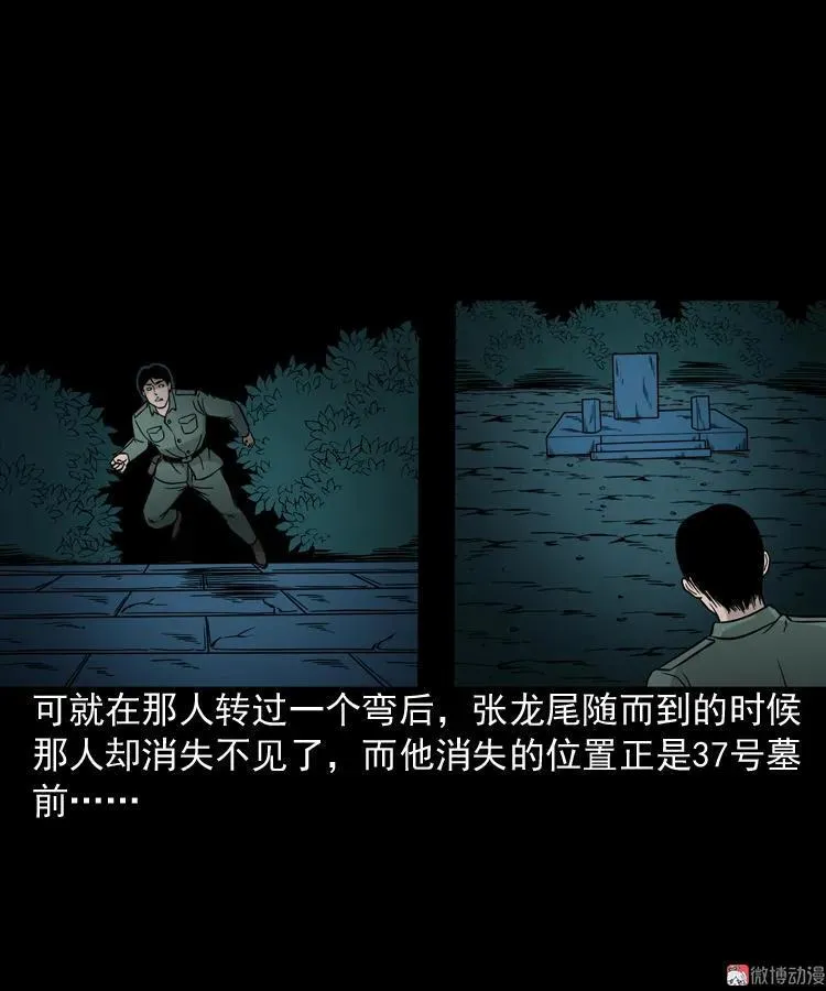 绿色尸体44