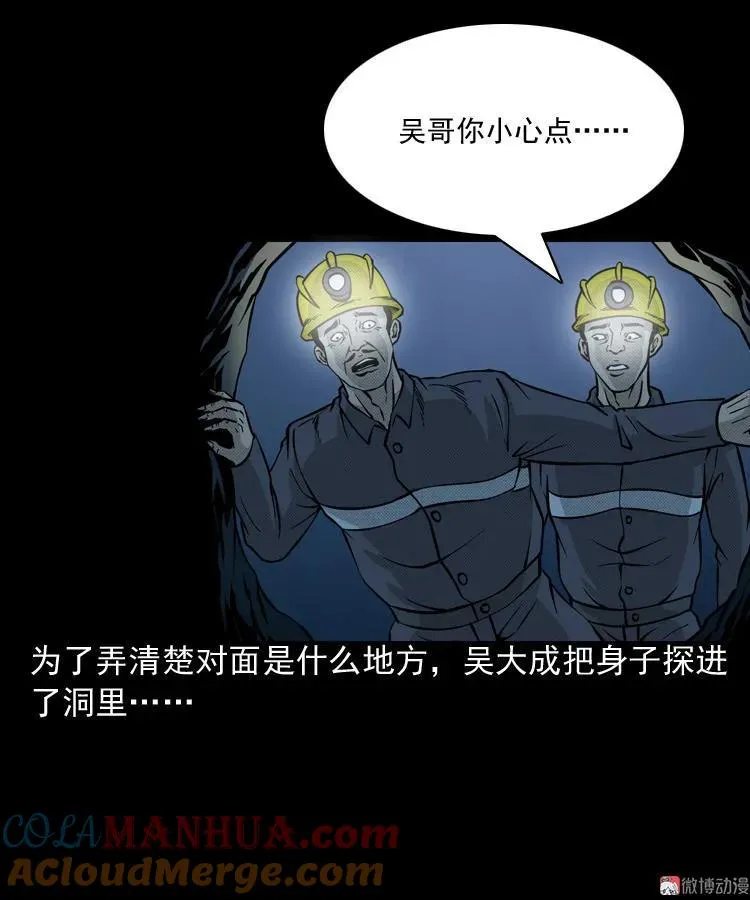 深渊诡事（三）12