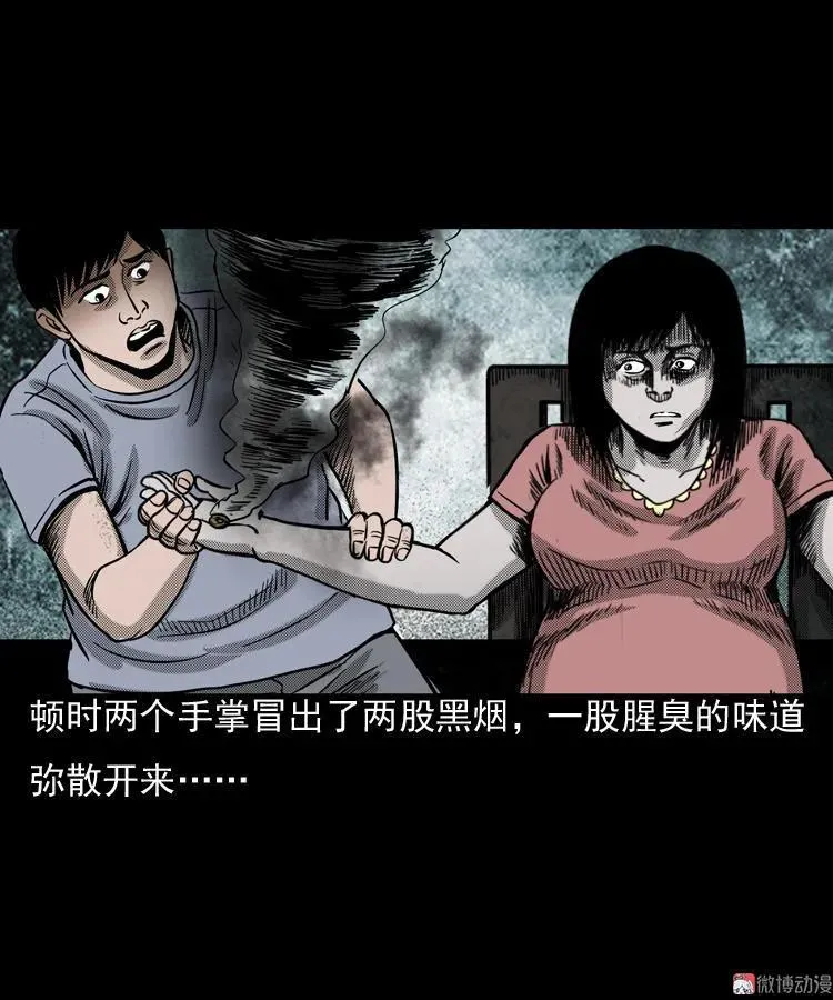诡婴（下）73