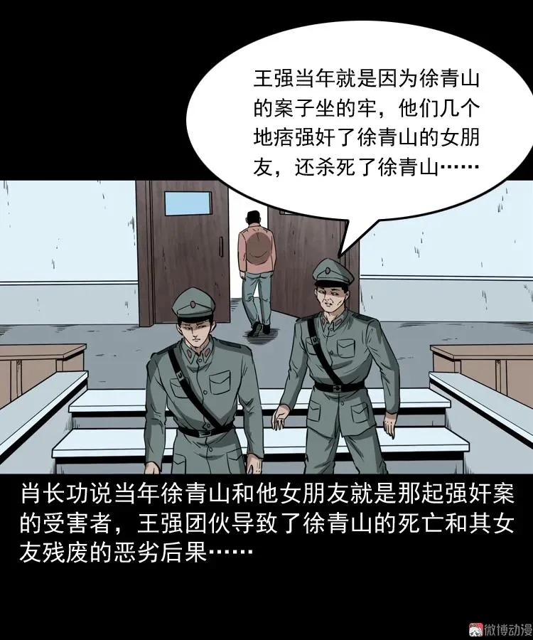 亡魂复仇（上）54