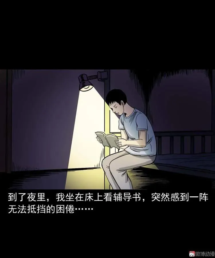 奇怪的舍友31