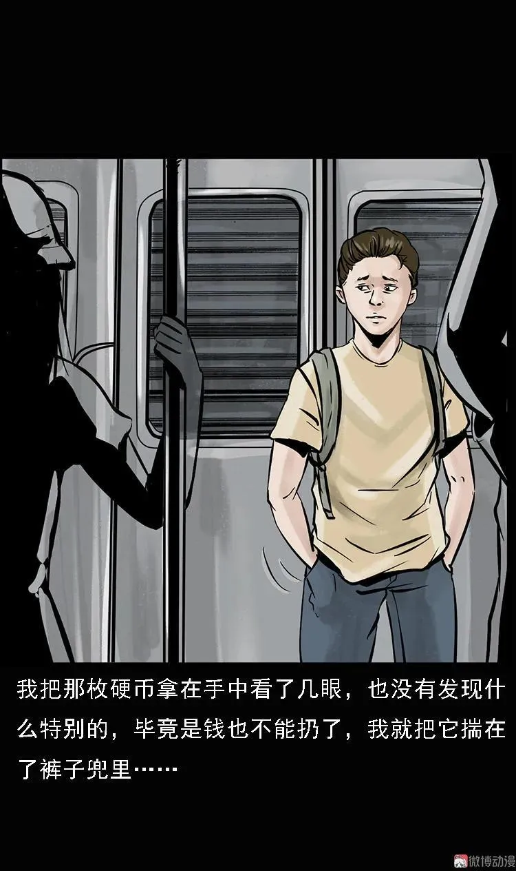 硬币（上）43